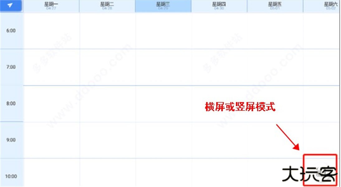 满分课程表安卓版