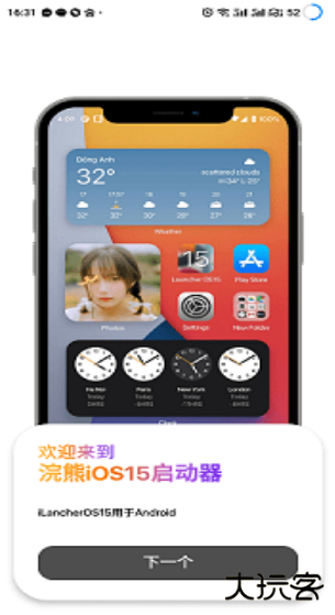 浣熊ios启动器汉化版下载(iLauncher)