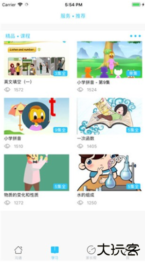 甘肃省智慧教育云app安卓版下载