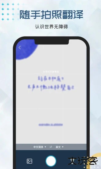 外语翻译官下载 v1.0.8