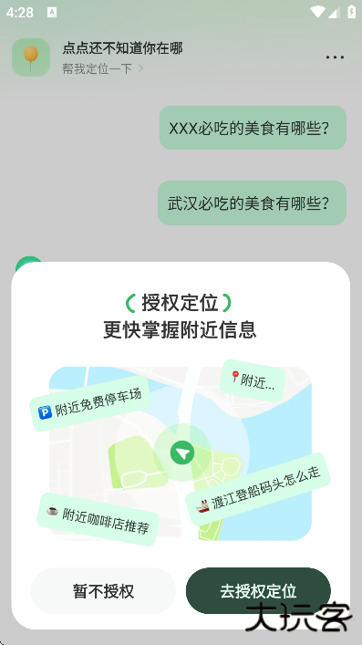 点点搜索app最新下载