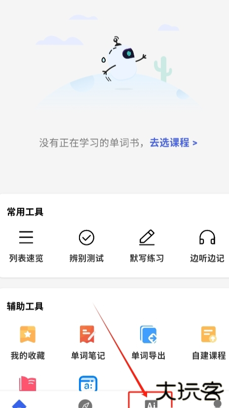 词根词缀英语词典