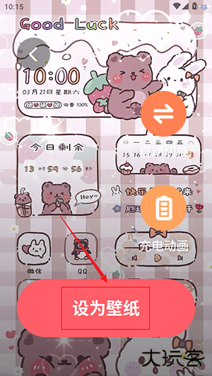 西瓜桌面壁纸手机版