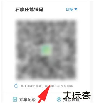 石家庄轨道交通