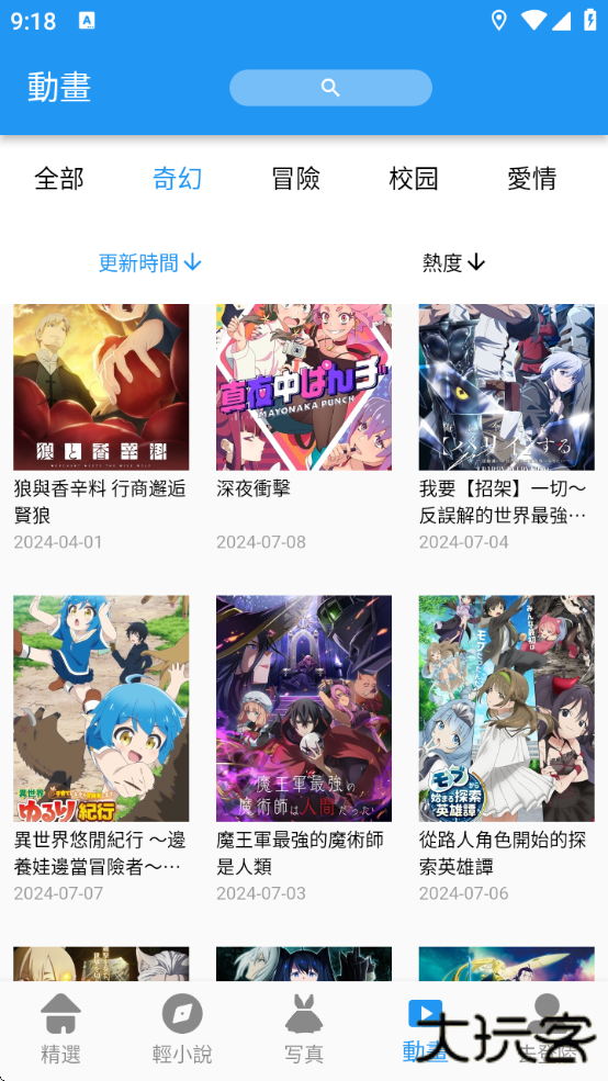 copymanga漫画官方版最新版下载(拷貝漫畫)