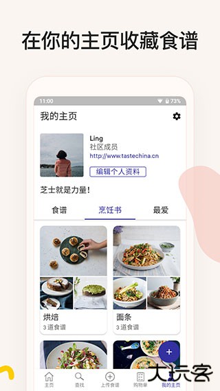 厨房故事下载 v13.6.1H