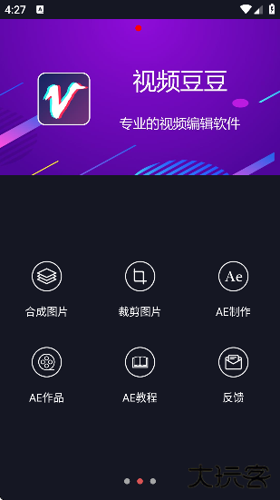 GIF豆豆最新版下载无广告 GIF豆豆最新版下载无广告