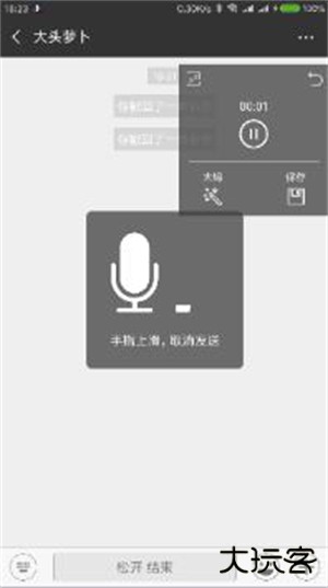 专业变声器