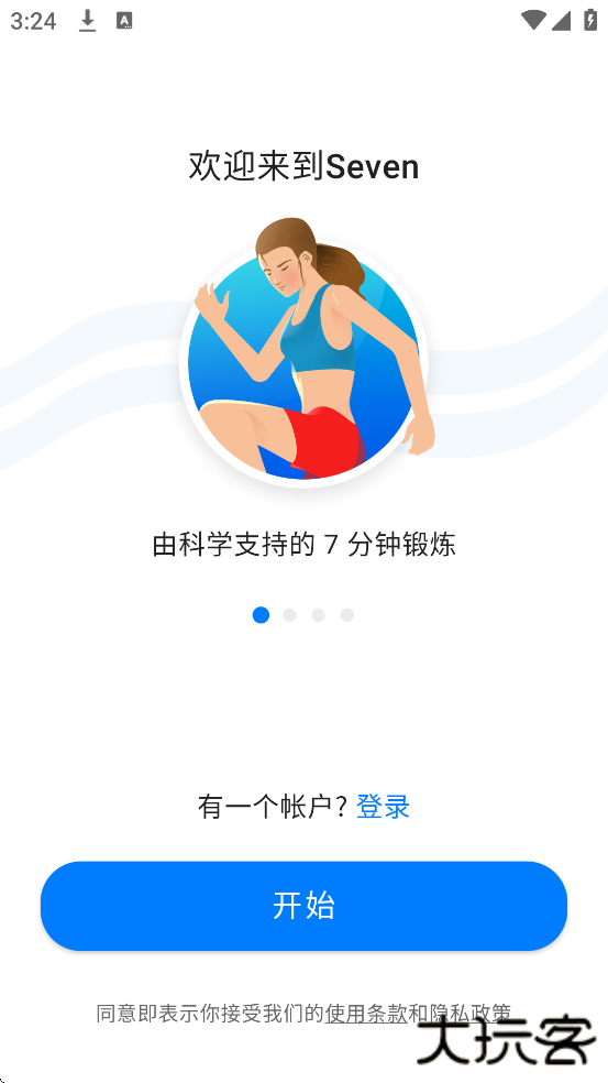 七分钟运动软件安卓版下载安装（Seven）下载 v9.19.11