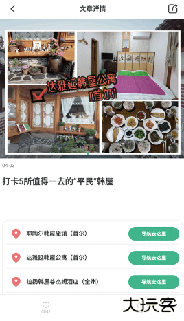 出境易app下载安卓版