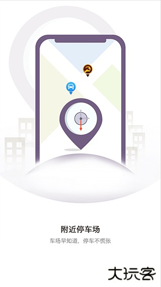 任马停app下载 v3.6.9