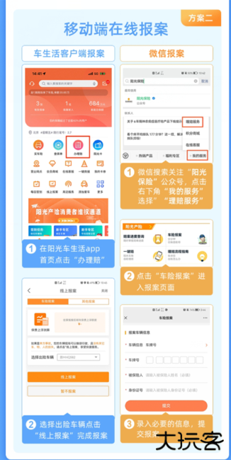 阳光车生活最新版