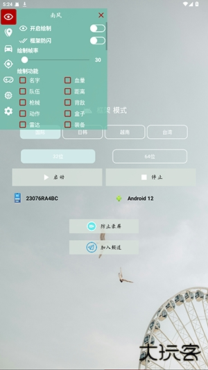 南风插件下载 v3.4