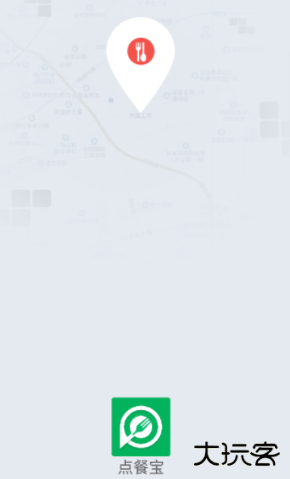 点餐宝收银系统