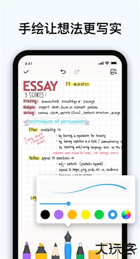 EasyNotes下载 v1.2.99.0313