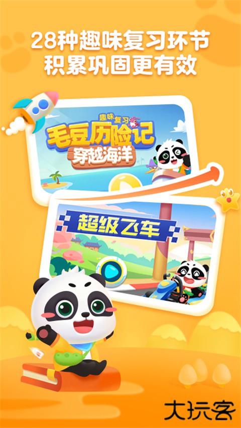 毛豆爱古诗下载官方app下载 v5.24.00