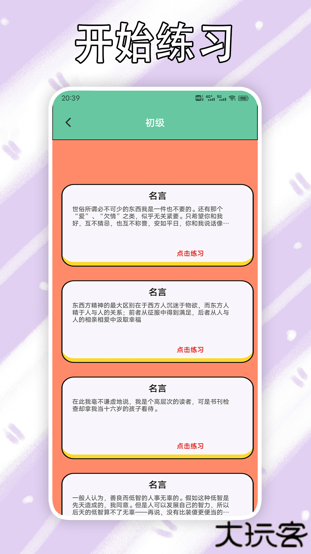 金山打字输入法下载 v1.7