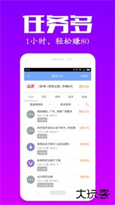 众人帮安卓版下载 v3.0.2