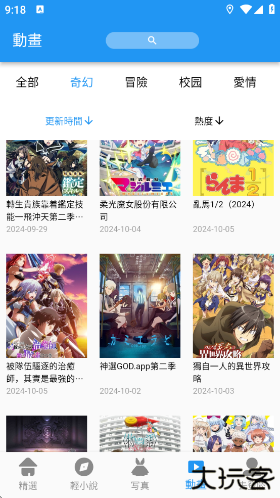 copymanga漫画官方版最新版下载(拷貝漫畫)