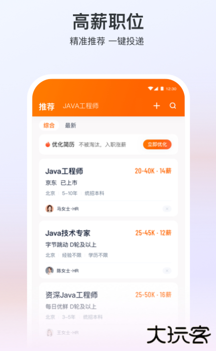就业在线app下载手机版