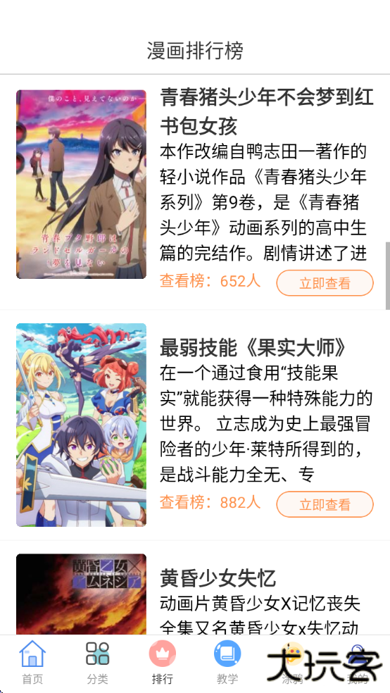 囧漫漫画正版免费漫画下载安装