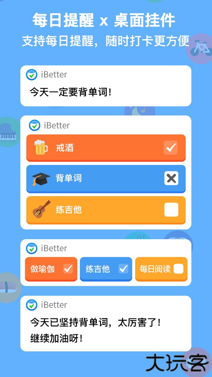 iBetter安卓版下载 v8.0.0