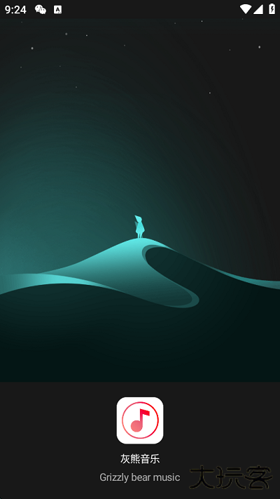灰熊音乐播放器下载 v1.0