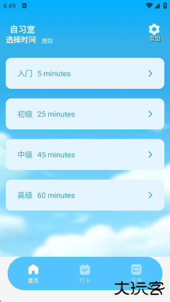 timing自习室app下载