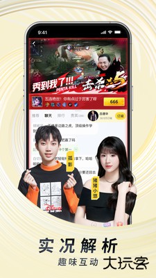 虎牙直播最新版2025下载 v12.7.82