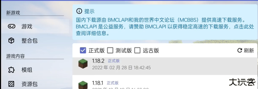 我的世界hmcl启动器