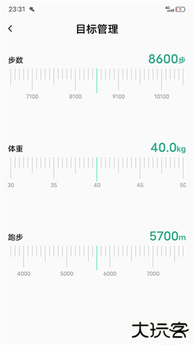 微步运动手机版下载 v1.1.69