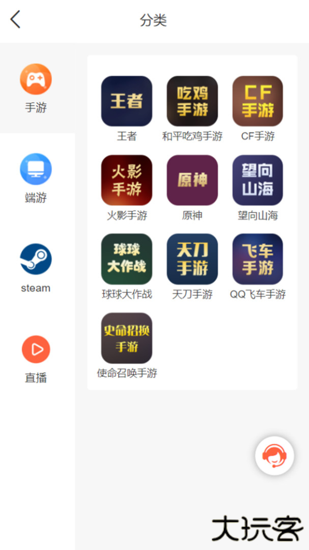 钓号网交易平台下载 v1.1.9