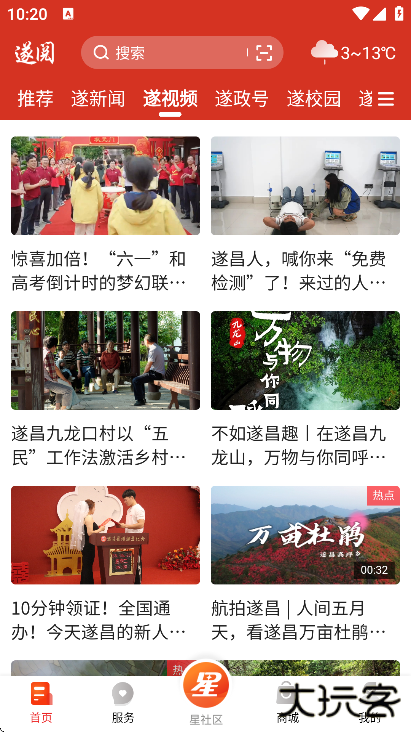 遂阅app官方版免费下载