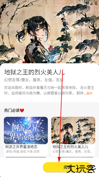 免费互动阅读app下载 免费互动阅读app下载