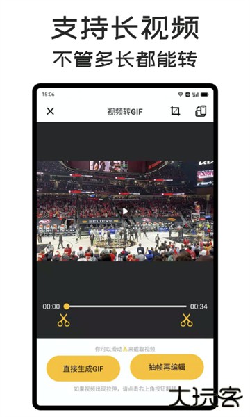gifmaster软件安卓