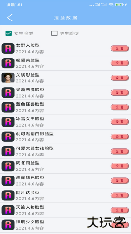 超广角大师助手下载 v115.9