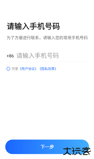 好的出租联盟司机app