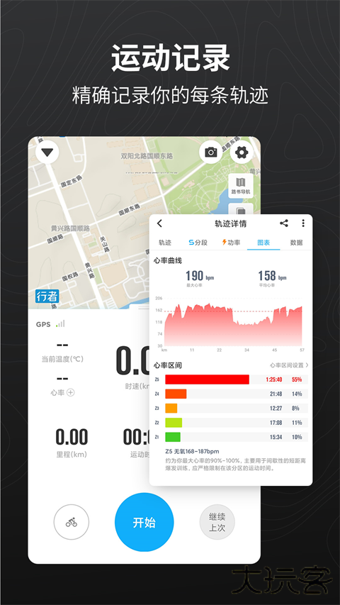 行者软件下载 v3.25.1
