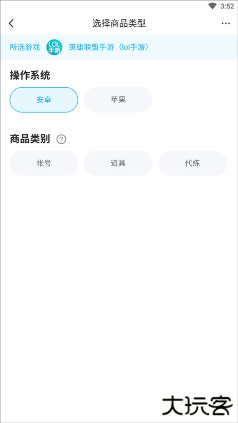 交易猫手游交易平台