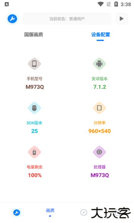 北幕工具箱.apK下载 v3.2