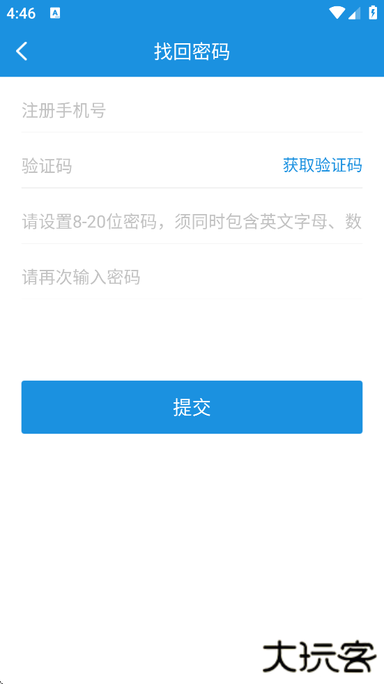 春雨诊所软件安卓版下载安装下载 v5.12.11