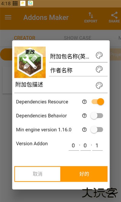 我的世界mod制作器手机版下载 v2.20.6