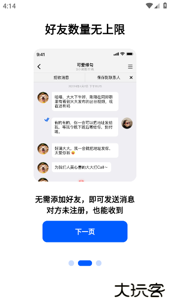 电鸽app免费下载下载 v1.2.15