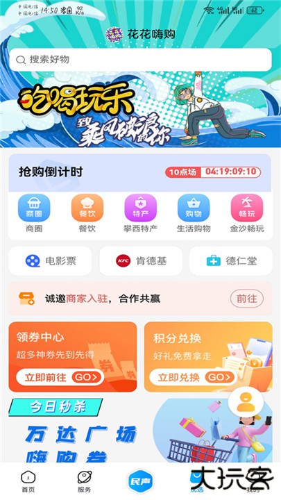 攀枝花开下载 v3.2.8