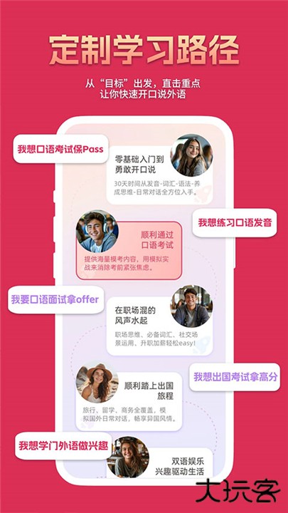 全球说app下载 v7.9.6