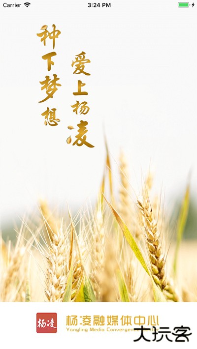 爱杨凌客户端下载 V1.0.0