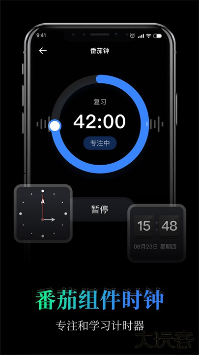 桌面全屏悬浮时钟app下载 v1.0.1