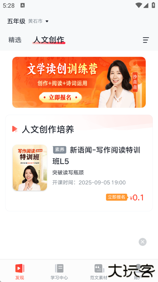 网易有道博闻软件下载