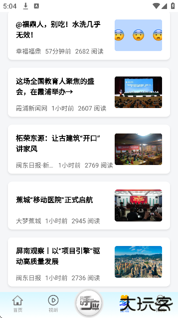 新宁德软件下载手机版