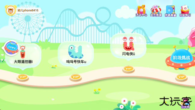 熊孩子拼音app安卓版 熊孩子拼音app安卓版